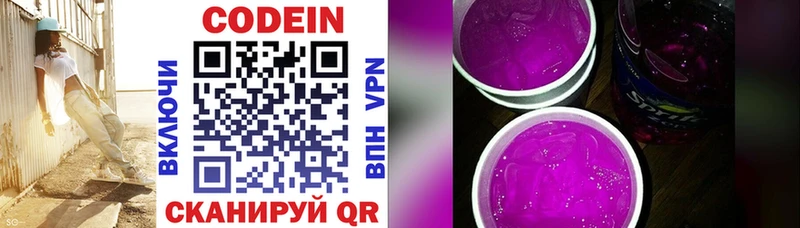 что такое   Арск  кракен ONION  Codein напиток Lean (лин) 