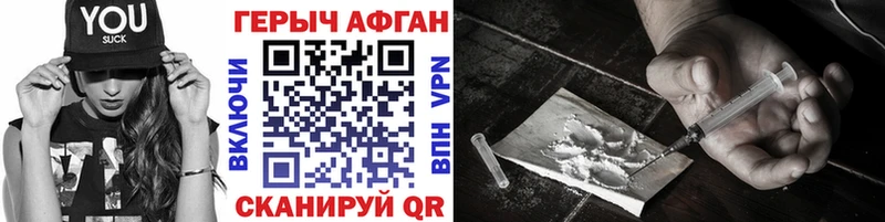 Героин гречка  купить закладку  Арск 