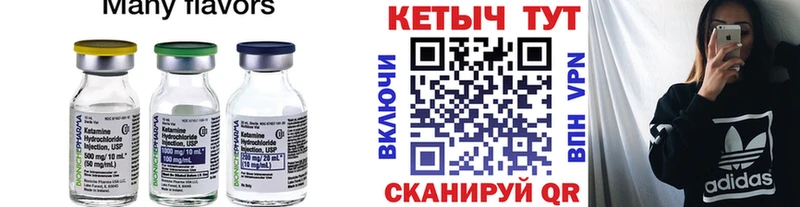 КЕТАМИН VHQ  дарнет шоп  Арск 