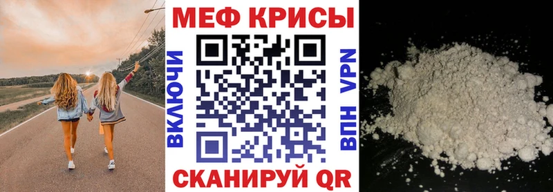 Мефедрон кристаллы Арск
