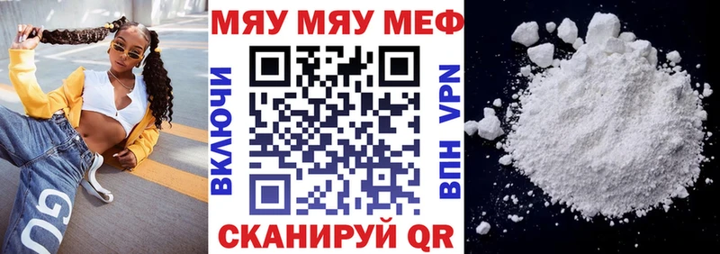 Меф кристаллы  Арск 